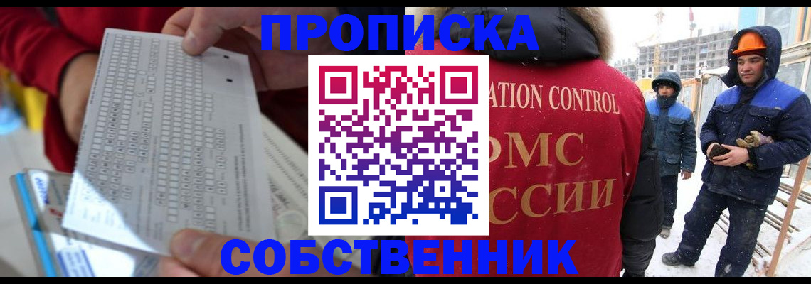 временная регистрация адрес в Камчатском крае