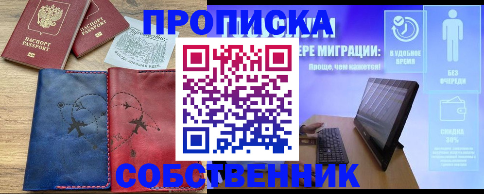 временная регистрация недорого в Камчатском крае