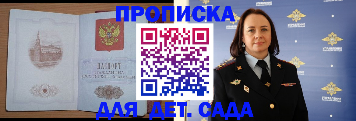 временная регистрация законно в Камчатском крае