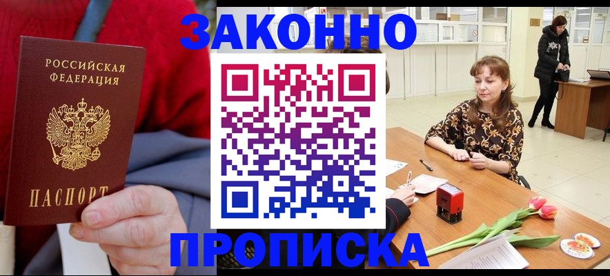 временная регистрация для всех в Камчатском крае