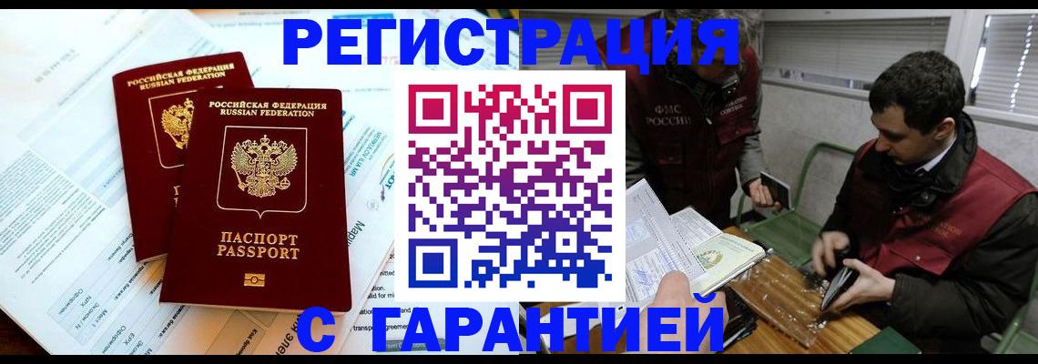 прописка для военкомата в Камчатском крае