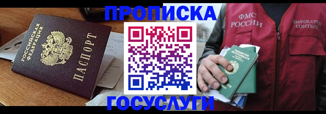 временная регистрация купить в Камчатском крае